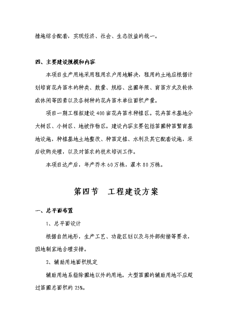 春季赏花新风尚:时令草花引领绿化潮流